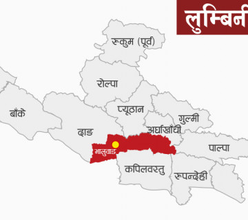 लुम्बिनी प्रदेशमा बेरुजुको आँकडा उच्च, स्थानीय तहमा पनि उस्तै